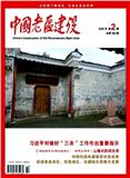 中国老区建设