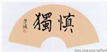 普勖王