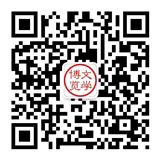 文学博览