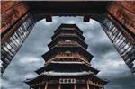 将无同