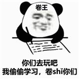 爱神游的摸鱼王者