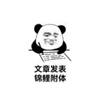 一头小锦鲤