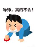 修回已到极限