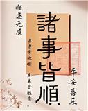 小墨不是陌