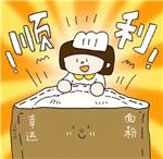 让我中让我中