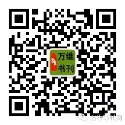 开放存取，版面费和三流学者！